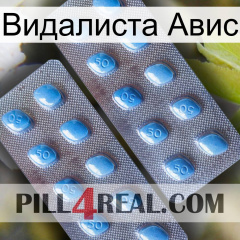 Видалиста Авис viagra4